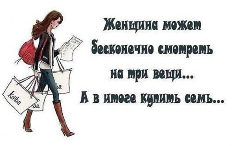 Картинки для, картинки с юмором про одежду