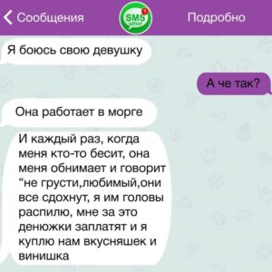 22 переписки, которые выглядят как юмористический шедевр 