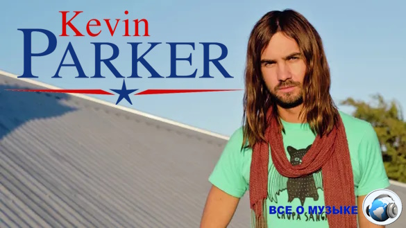 Изобретательная музыкальная теория одной из самых ярких песен Kevin Parker .