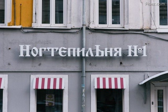 Русский креатив в эпоху финансового кризиса Русский креатив в эпоху финансового кризиса смешные картинки,фото-приколы,юмор