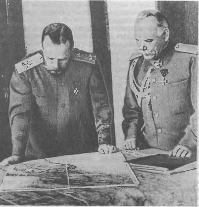 Император Николай II как военный деятель России в период Первой мировой войны. Часть 5 Император Николай II как военный деятель России в период Первой мировой войны. Часть 5