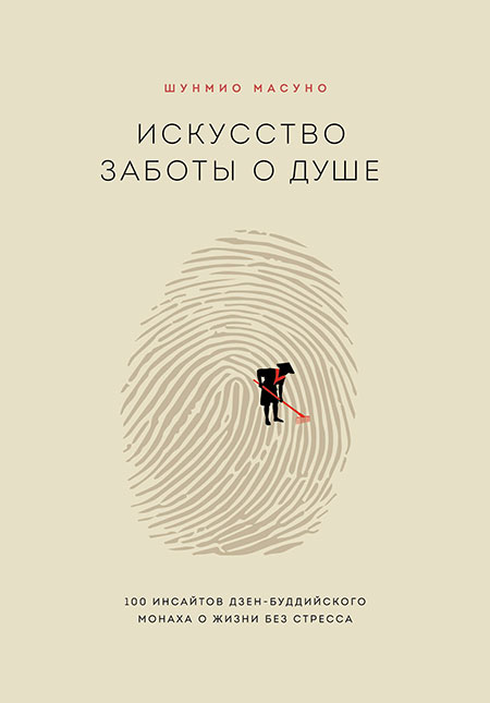 6 новых книг по психологии, которые сделают вашу жизнь лучше Стиль жизни,Психология