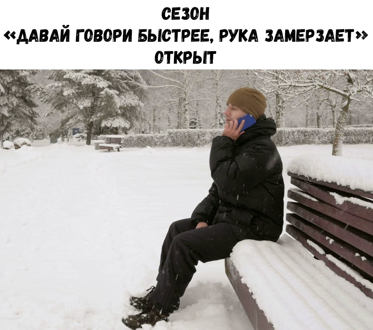 Давай говори быстренько. Человек сидит на снегу. Человек сидит зимой. Человек сидит в сугробе. Человек в куртке сидит на снегу.