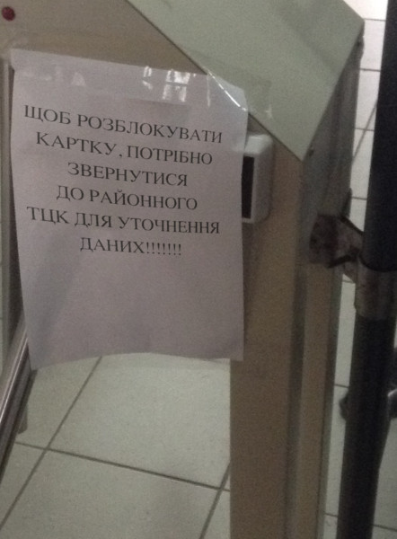 На учёбу через ТЦК: В киевском политехе студентов не пускают в общагу