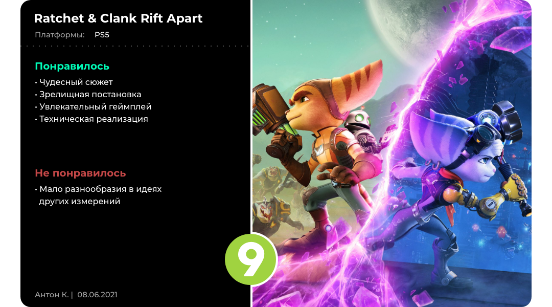 Ratchet & Clank Rift Apart: тысячи маленьких осколков Clank, Apart, Ratchet, можно, Ривет, только, точки, Рэтчета, будет, Games, Insomniac, зрения, героев, Рэтчет, студии, нужно, помощью, оружия, вселенной, между