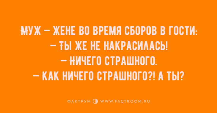 Анекдоты, заряжающие позитивом на весь день 