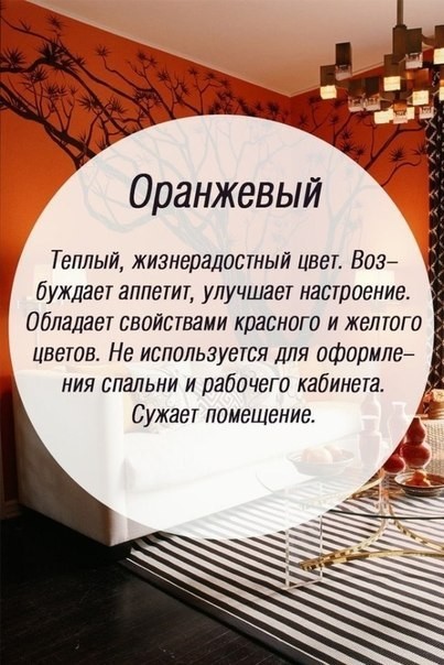 Значение цветов на психологическом уровне. полезные советы,разное