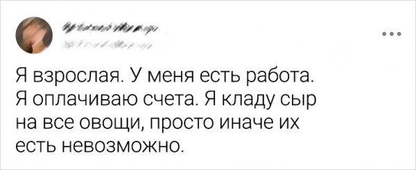 Подборка ироничных твитов от девушек 