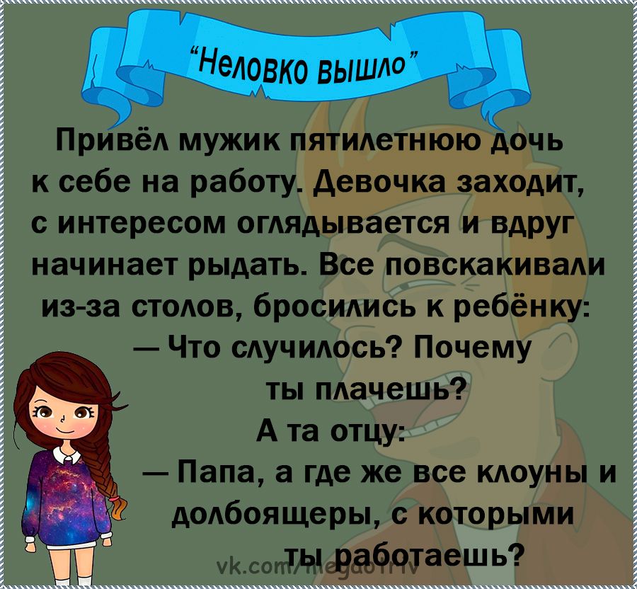 Юмор из интернета 729 позитив,смех,улыбки,юмор