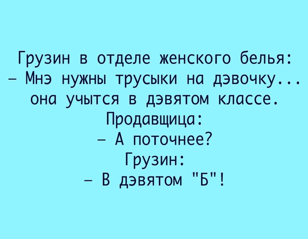 Если путь к сердцу мужчины лежит через желудок, то почему мужчина водит женщину в ресторан, а не наоборот? считает, когда, знает, предмет, всегда, ставит, хотела, пожелать, боюсь, зачетки, время, потом, Профессор—, экзамене—, история—, 3Подняли, четыре—, балловПодняло, студентов, собирает