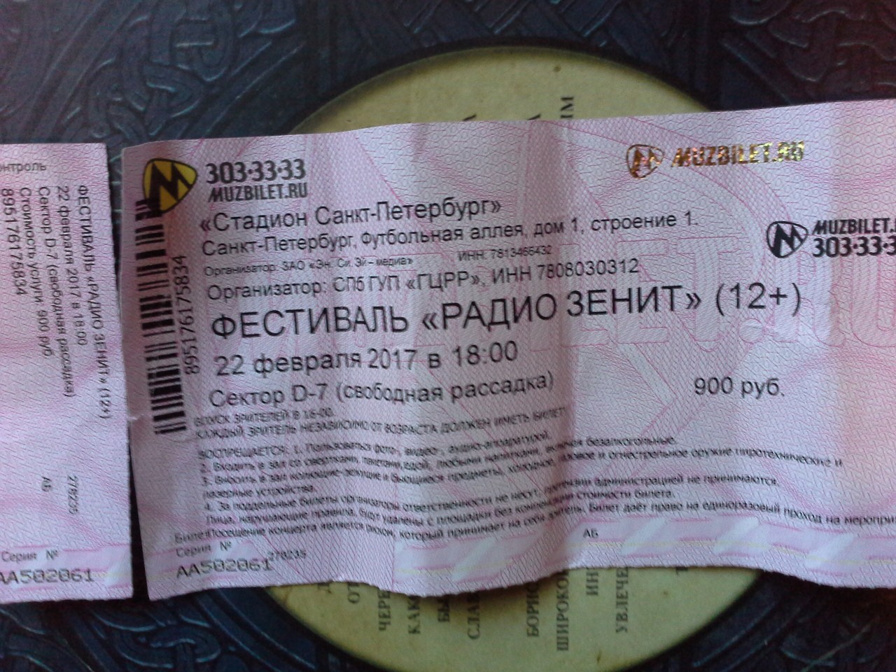 Как я ходил на Стадион Санкт-Петербург 22.02.2017 года. - Не только о  футболе - 24 февраля - Медиаплатформа МирТесен