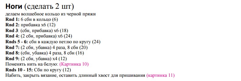 Амигуруми для начинающих. Вязание крючком игрушек со схемами и описанием работы также, можно, такие, которые, конечно, работ, Поэтому, связать, именно, будет, просто, игрушки, чтобы, такая, работа, любит, возможно, чтото, подборка, очень