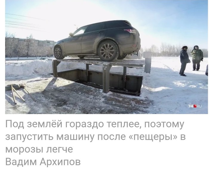 Челябинск:  стоянка-лифт  под асфальтом  10 лет в работе