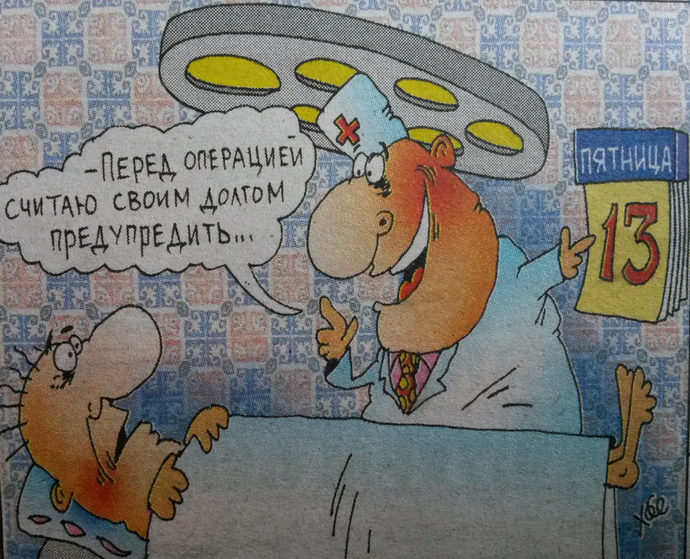 9. пятница 13, соц сети, ужасы, юмор