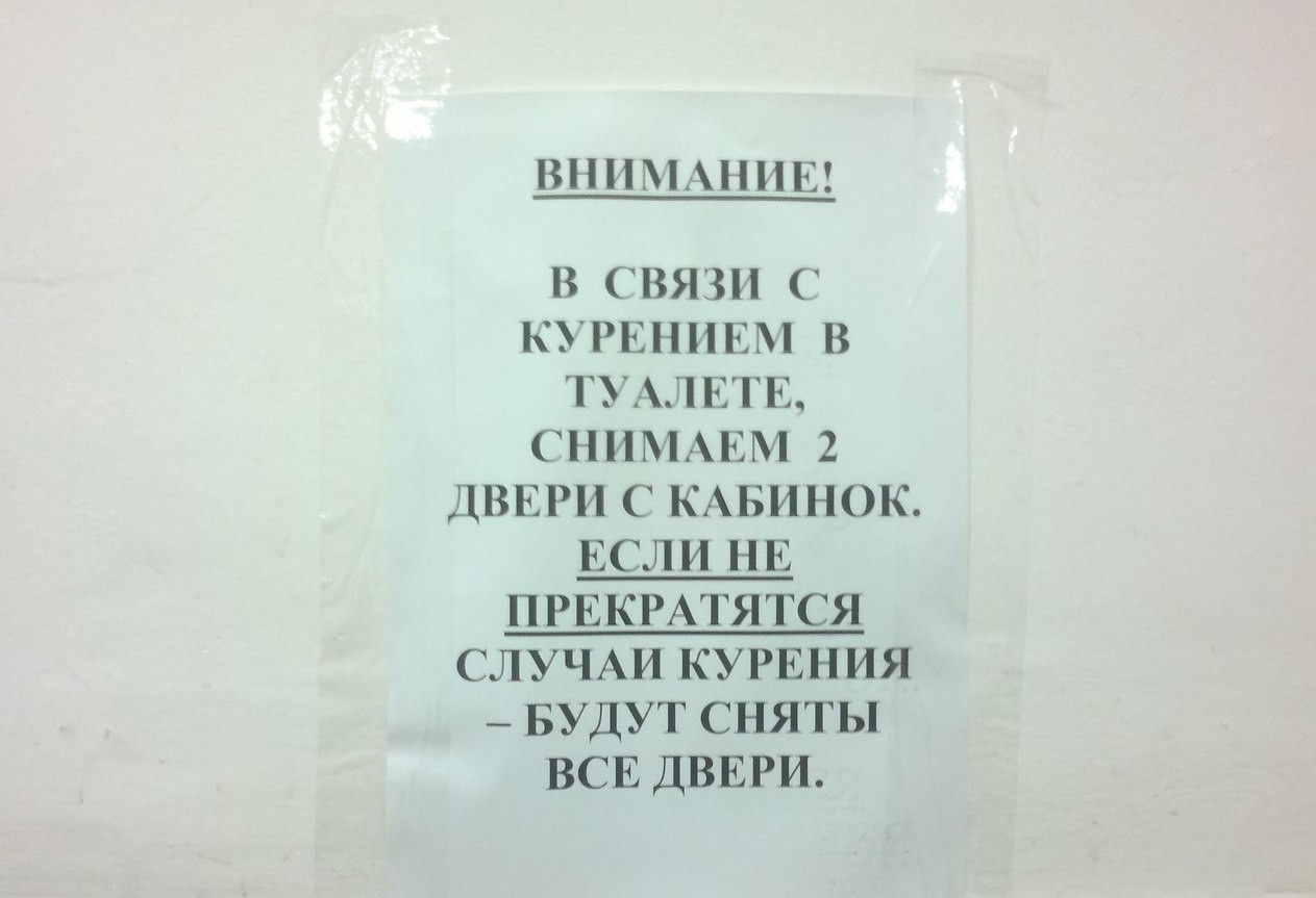 Картинки в туалете не курить, прикольные рисунки