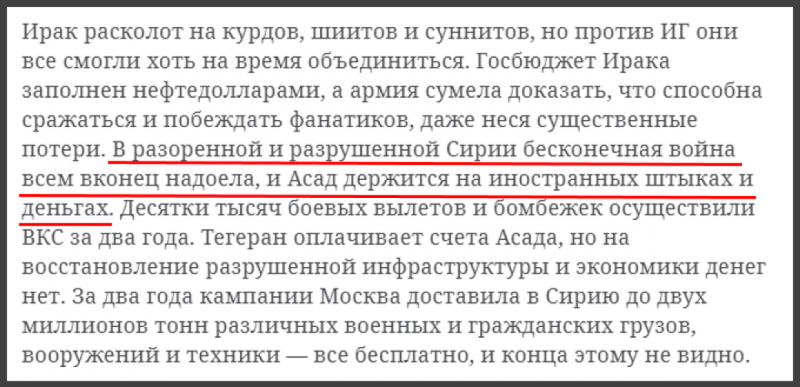 «Новая газета» лжет о действиях России в Сирии, пытаясь обелить иракскую кампанию США