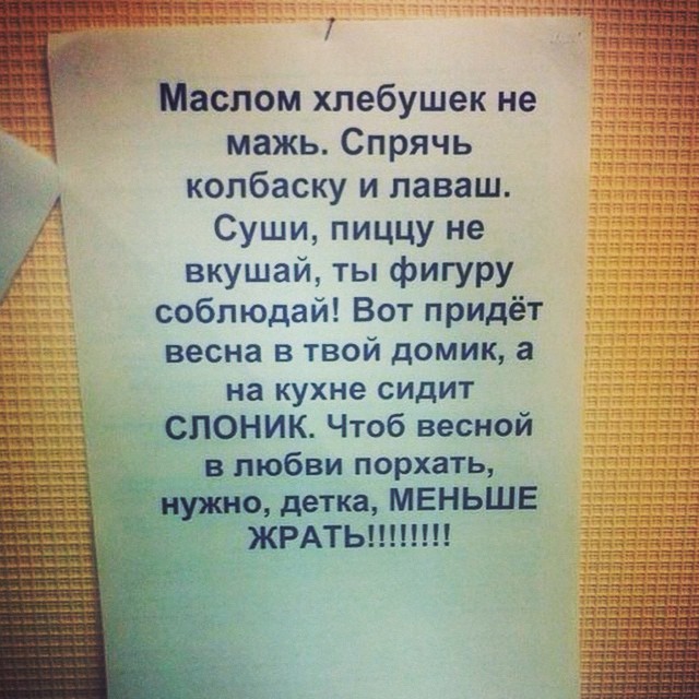 Весна идет - весне дорогу! изменения, интересное, похудение, юмор