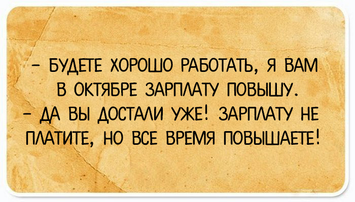 24 открытки с народными анекдотами, которые обязательно поднимут градус настроения