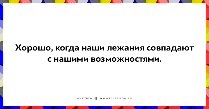 20 юморных открыток, которые повеселят вас от души