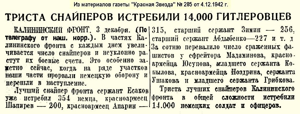 Опарин Серафим Григорьевич, - советский снайпер, уничтоживший более двух рот фашистов Отечественной, снайпера, сентября, Опарина, войны, степени, материалов, Великой, награждён, орденом, Опарин, призван, район, руках, оптическим, возросДанных, наверное, великое, немца, сведениям