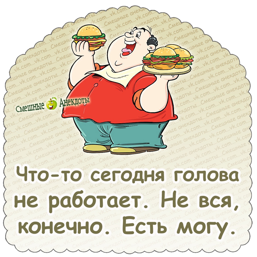Интригующее предисловие веселой байки 8. Байки смешные истории.