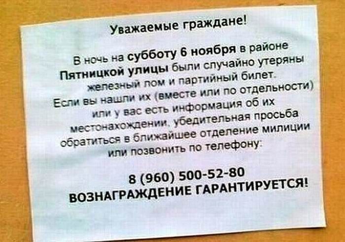 Как написать объявление о потере телефона образец