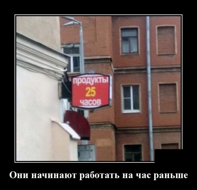 Самые новые демотиваторы  демотиваторы