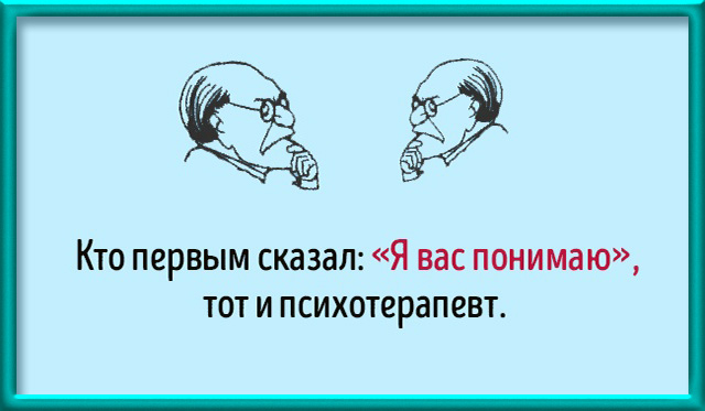 День психотерапевта в россии картинки