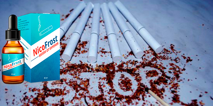 NicoFrost капли от курения отзывы