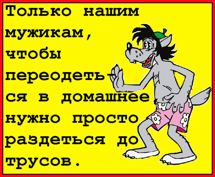 Вернулась картинки, юмор в картинках и с текстом