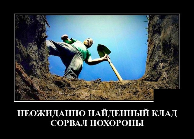 Самые новые демотиваторы  демотиваторы