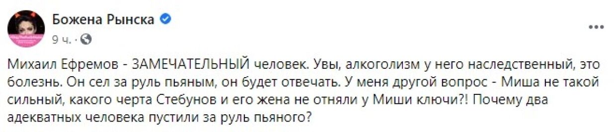 Как оппозиция встала на защиту виновного в смертельном ДТП Ефремова