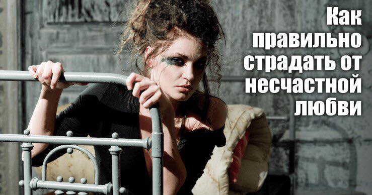 Черепов, несчастная любовь картинки смешные