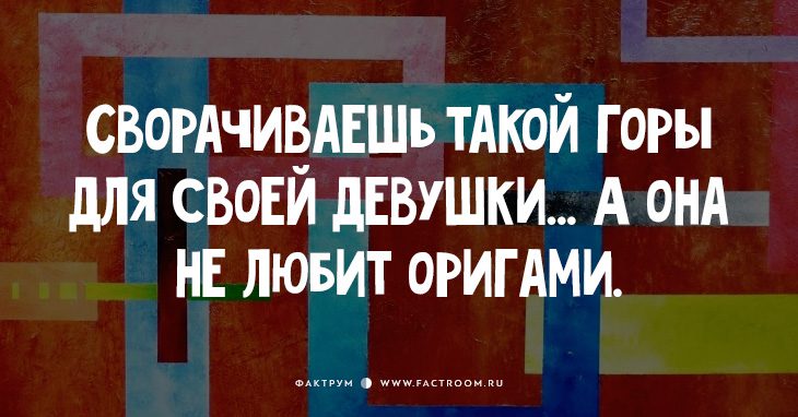 20 анекдотов и шуток о тонкостях в отношениях мужчин и женщин