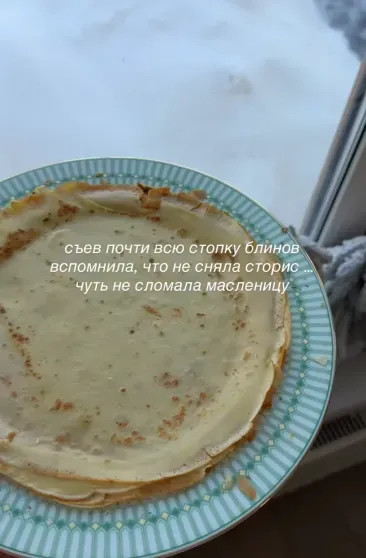 Блины с красной икрой и народные костюмы: как Яна Рудковская, Виктория Шелягова, Оксана Самойлова и Наталья Давыдова отмечают Масленицу instagram (инстаграм),социальная сеть,анджелина боня,викторий боня,Виктория Шелягова,г,Москва [1405113],григория добрыгина,Екатерина Волкова,Ксения Пунтус,Наталья Давыдова,Наталья Подольская,Никита Михалков,Оксана Самойлова,полина подплетенная,Яна Рудковская