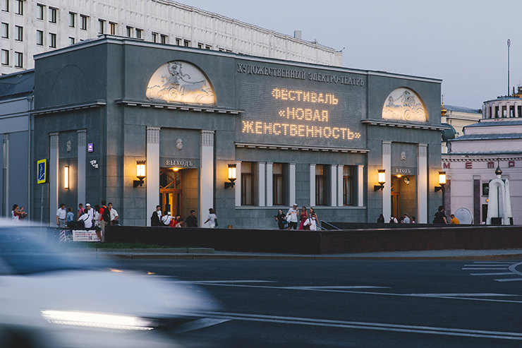 Фасад кинотеатра 