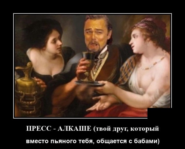 Самые новые демотиваторы  демотиваторы