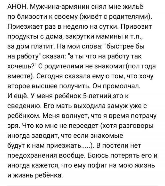 Требования наглых девушек к мужчинам  смешные картинки,фото-приколы,юмор