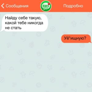 22 переписки, которые выглядят как юмористический шедевр 