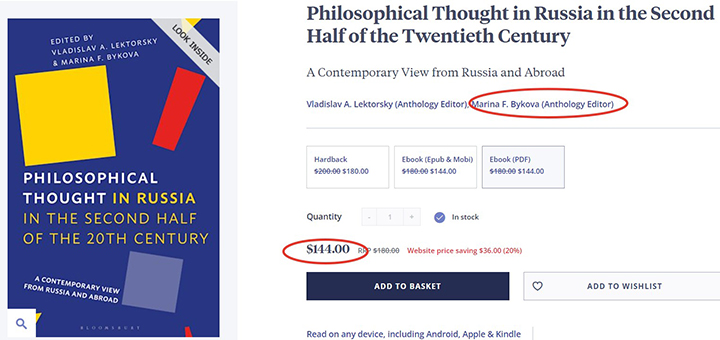 ФИЛОСОФИЯ ОТ ИУДЫ: ПРЕДАТЕЛЬСТВО РУССКОГО МИРА АКАДЕМИКАМИ расследование,россия