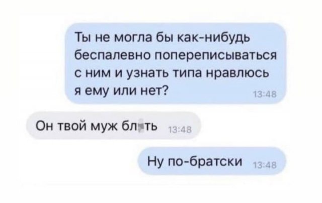 Женская философия в прикольных картинках 
