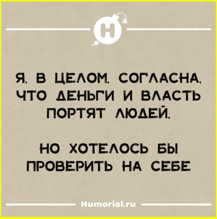 - Чувствуете? Выходными пахнет! 