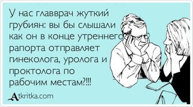 Как сделать, открытка с днем гинеколога 15 июля