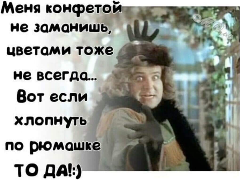 Отец дочери: — Сарочка, ну и сколько же зарабатывает твой новый ухажёр?... кypить, такой, наших, здесь, средство, вопрос, только, подругомуПриходили, совсем, произносится, сектанты, пишется, сигаpыВ, «нет», означает, слово, замечательное, языке, говорили, русском