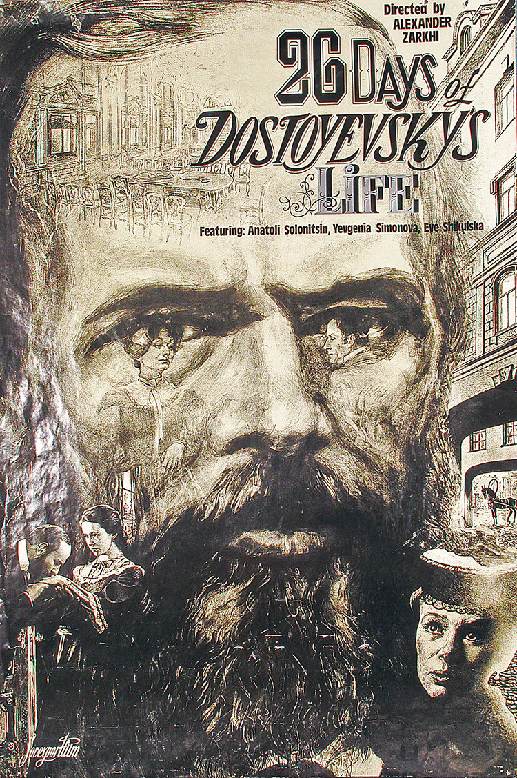 Плакат Валерия Кострина