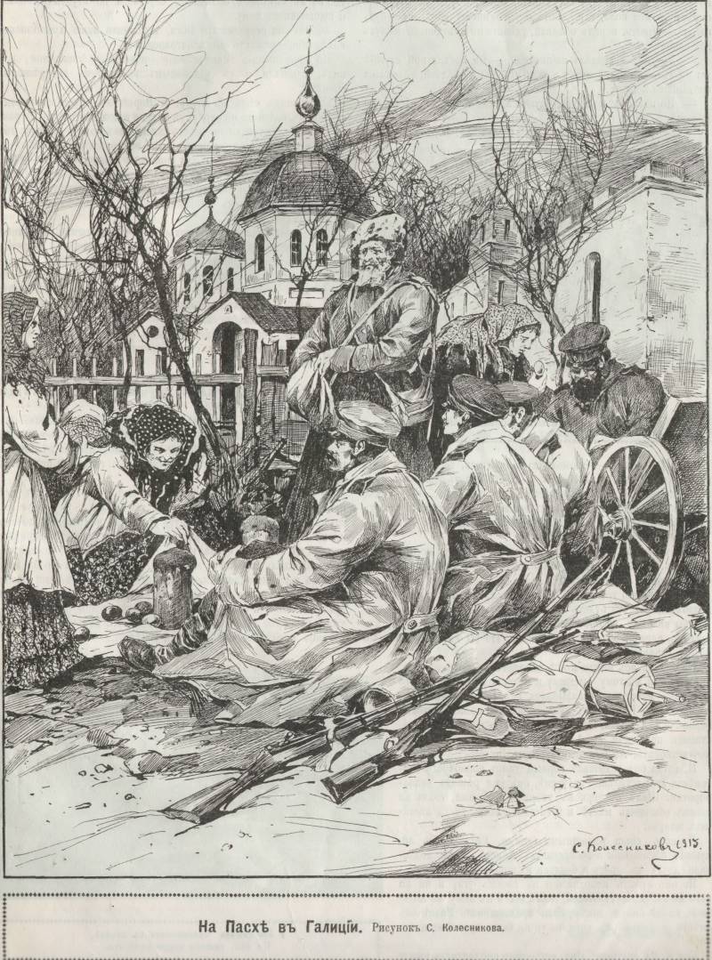 Светлое Христово Воскресение в огне мировой войны Светлое Христово Воскресение в огне мировой войны история,россия