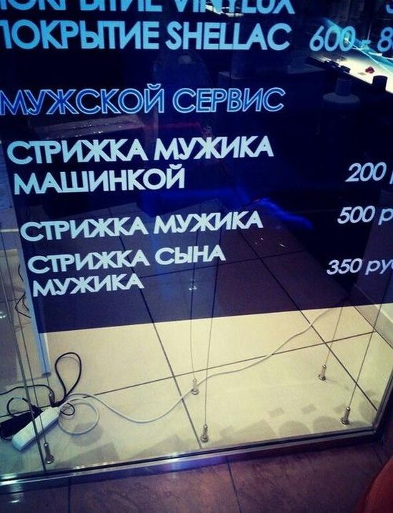 Маразмики :) Прикольные надписи и объявления Маразмики :) Прикольные надписи и объявления