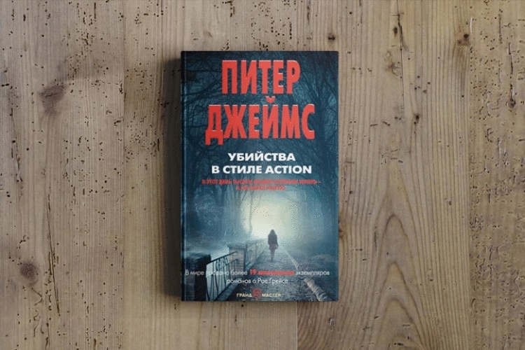 Рейтинг лучших книг триллеров