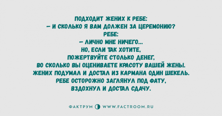 Подборка анекдотов, заслуживающая вашего внимания Подборка анекдотов, заслуживающая вашего внимания