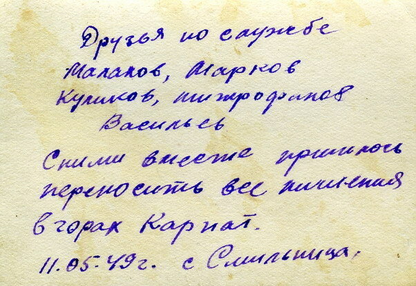 Охотники на бандеровцев: подборка фотографий конца 40-х годов Дальние дали